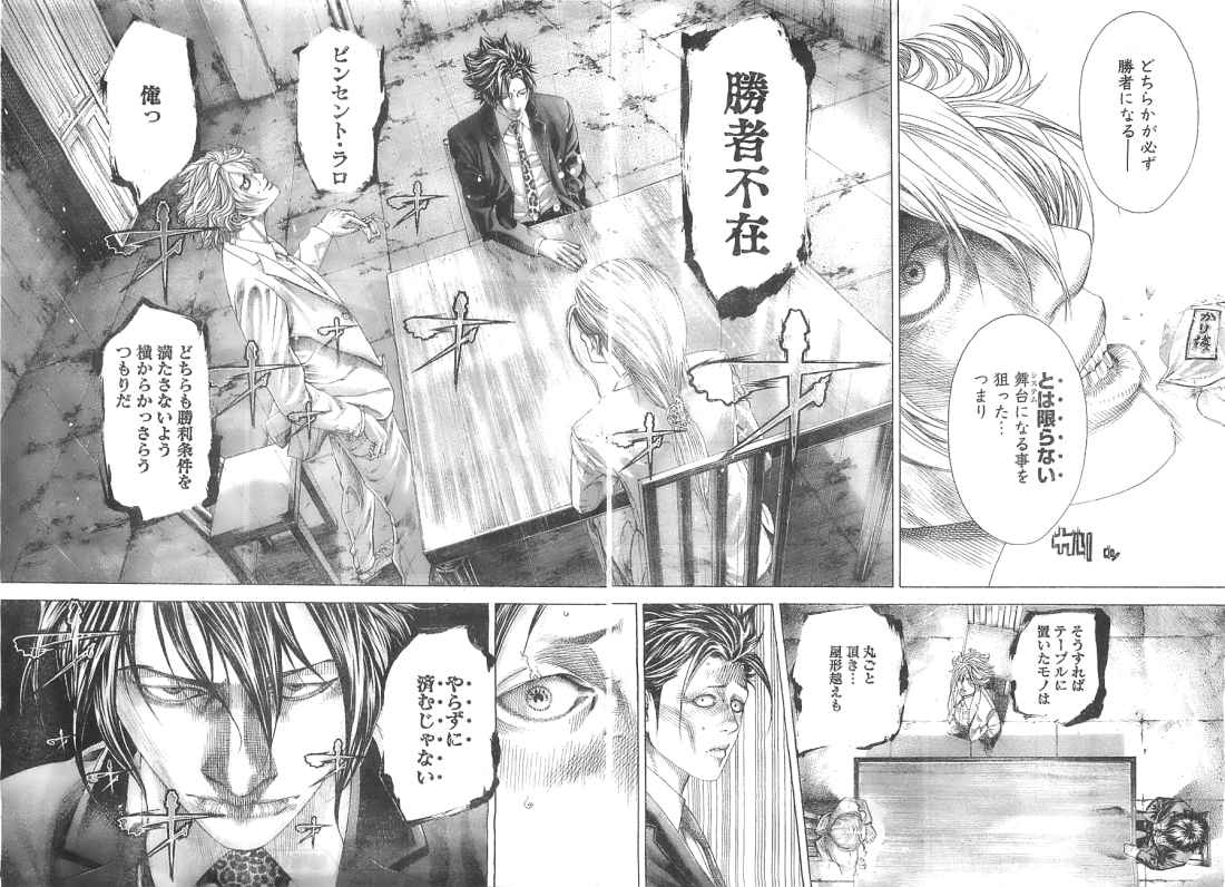 Usogui - Chapter 327 - Page 16